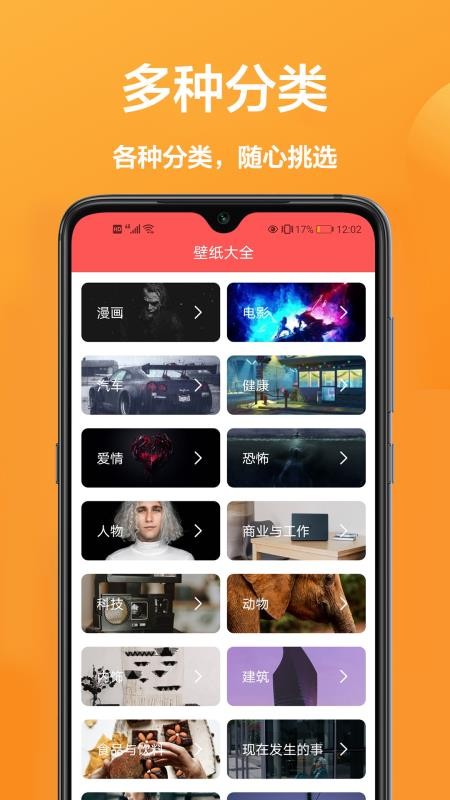 手机动态壁纸软件最新版