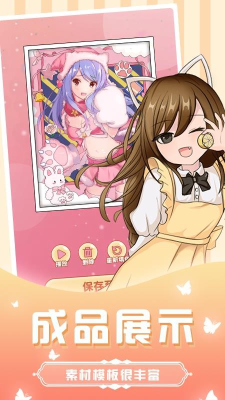 花花填色书软件