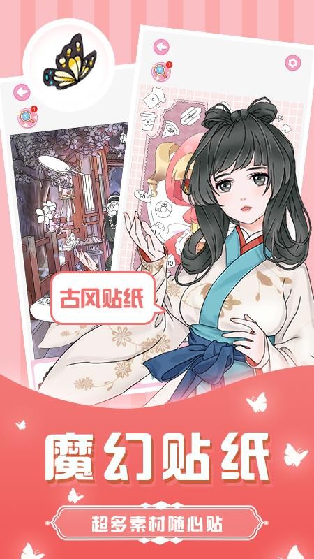 花花填色书软件