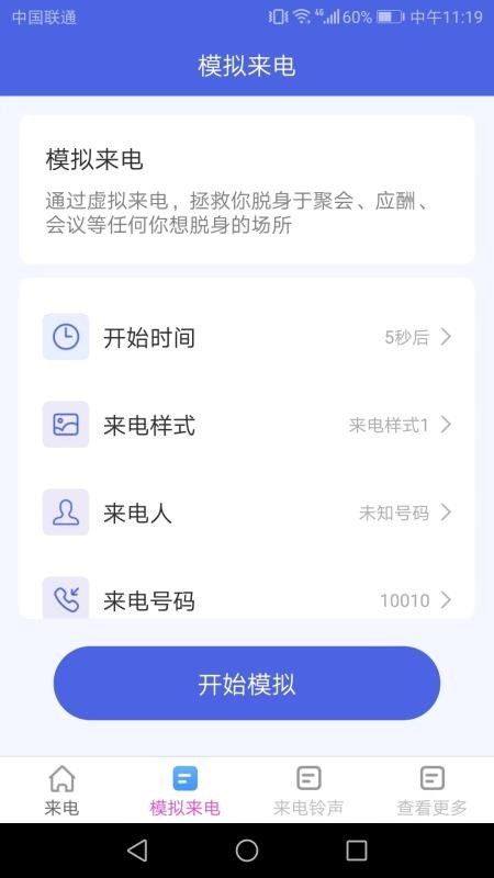 唯彩抖彩来电秀手机版