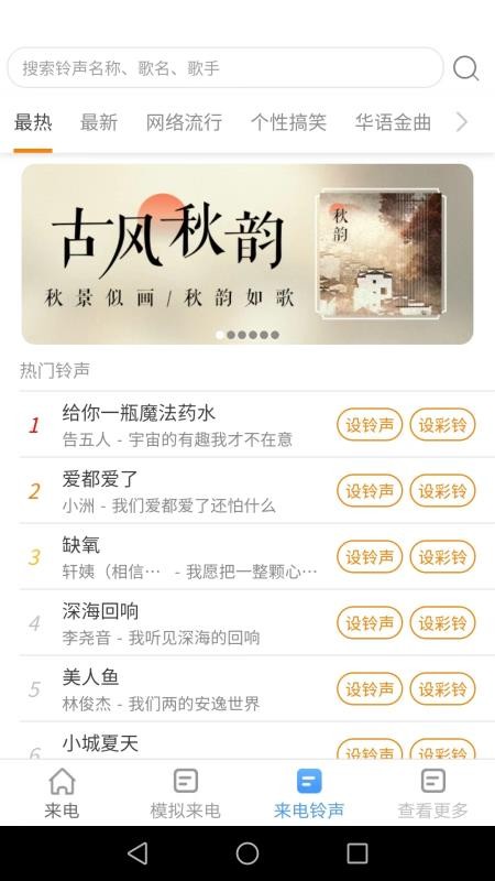 唯彩抖彩来电秀手机版