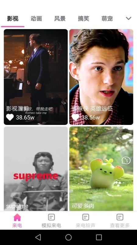 唯彩抖彩来电秀手机版
