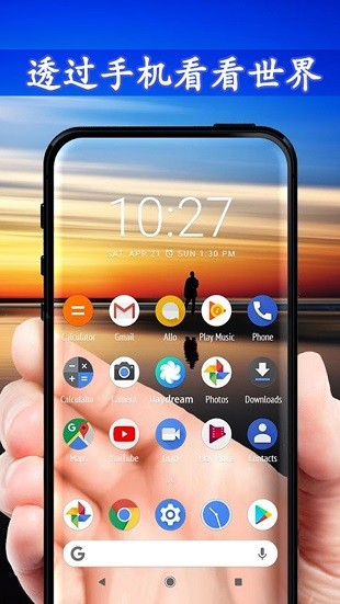 透明手机屏幕最新版