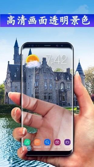 透明手机屏幕最新版