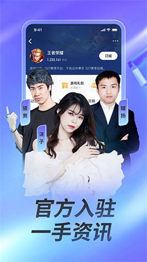 虎牙直播(4)