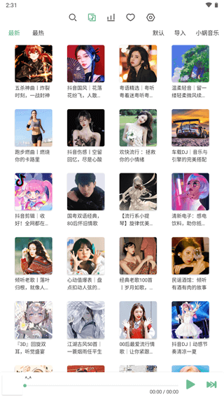 洛雪音乐app2025最新版