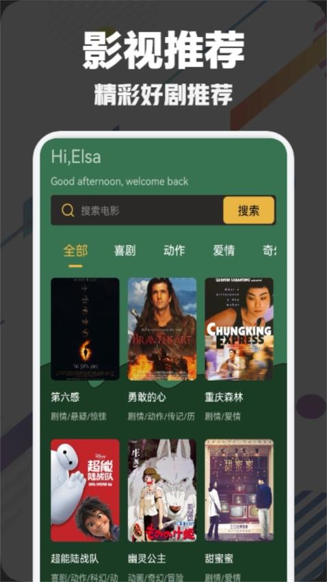 月光宝盒BOX官方版