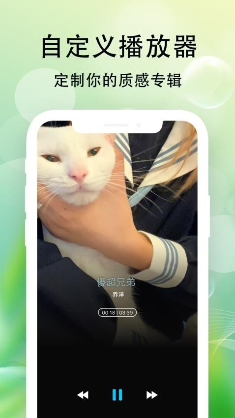 爱听音乐播放器官方版