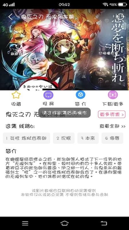 樱花动漫社最新版