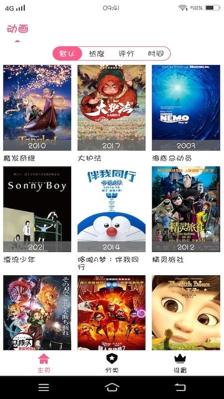 樱花动漫社最新版