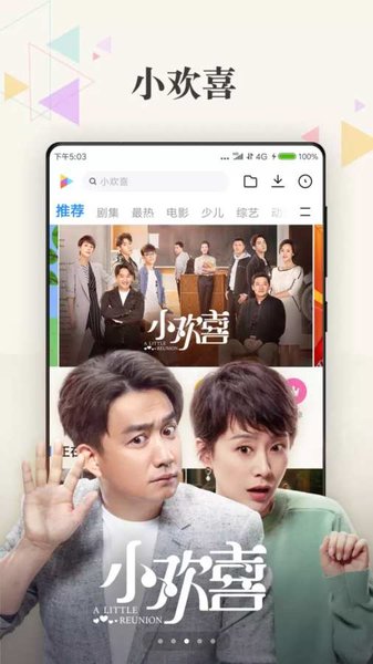 小米視頻國際版app圖2