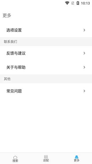 歌詞適配app最新版圖2
