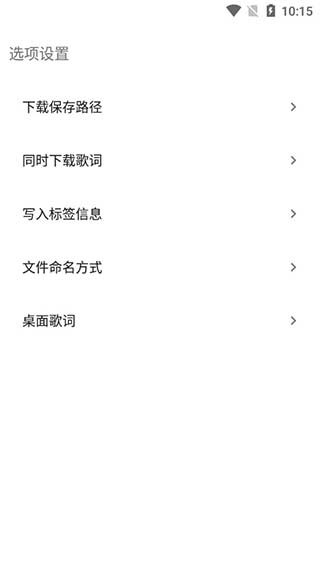 歌詞適配app最新版圖4