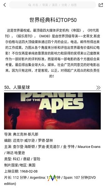 影貓電影最新版app圖2