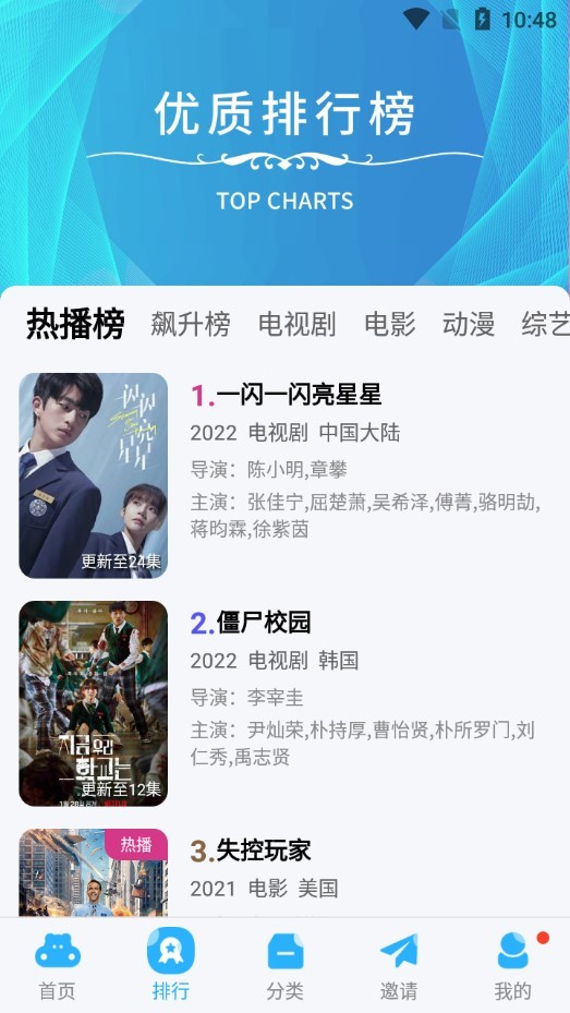 星空視頻正版免費(fèi)版圖2