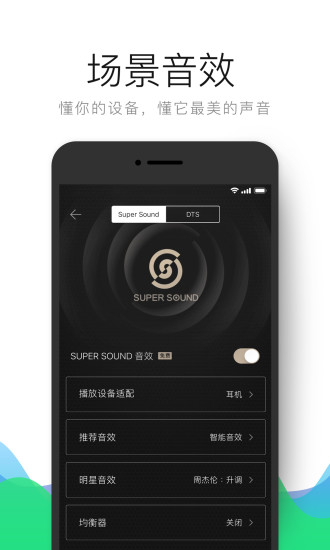 qq音樂vivo定制版圖3