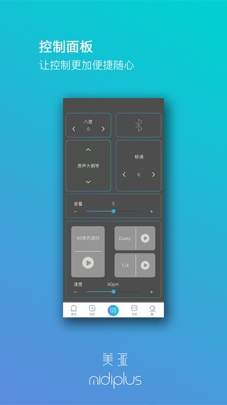 美派音樂客戶端app圖2