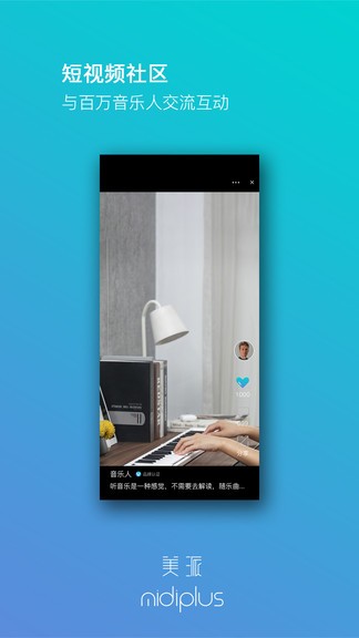 美派音樂客戶端app圖3