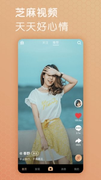 芝麻視頻官方版圖1
