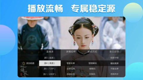 電視家電視版安裝包圖3