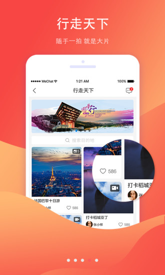 海米fm手機版圖1