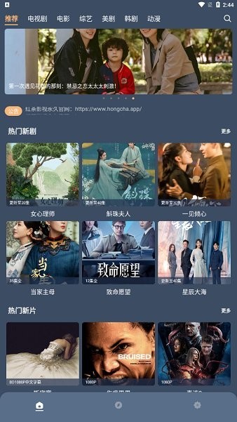 紅茶影視app軟件圖3