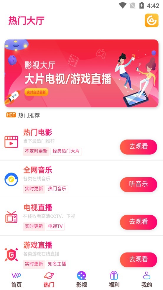 云匯視界手機端圖1