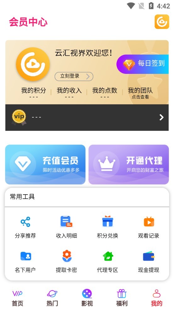 云匯視界手機端圖2