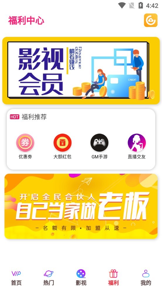 云匯視界手機端圖3