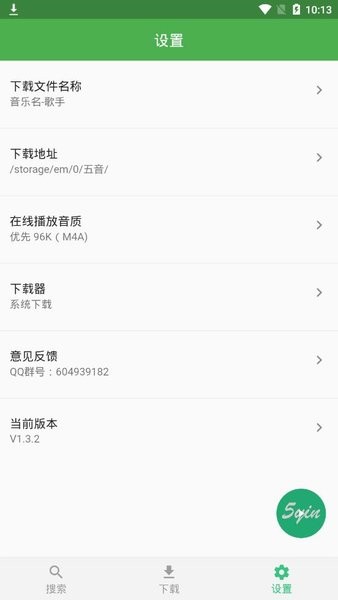 五音助手手機版圖3