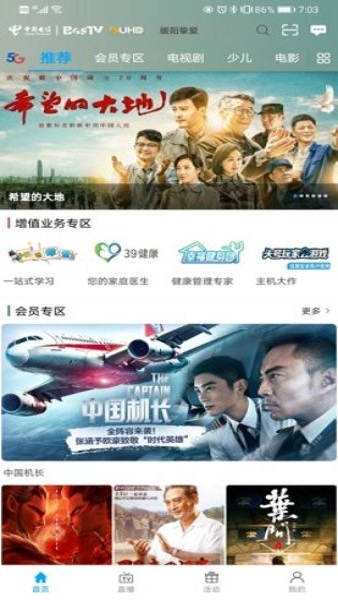 超清手機(jī)視頻官方版圖2