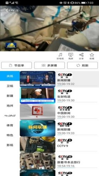 超清手機(jī)視頻官方版圖3