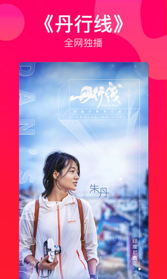 西瓜視頻app官方版圖2