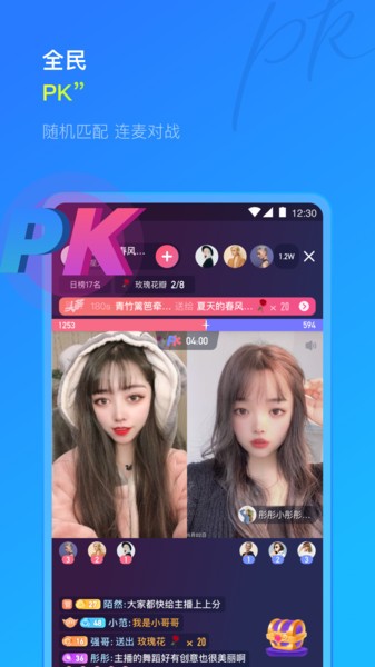 抖藍(lán)直播app圖3