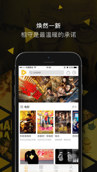 泡泡影視最新版圖3