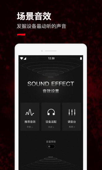千千音樂車載版圖1