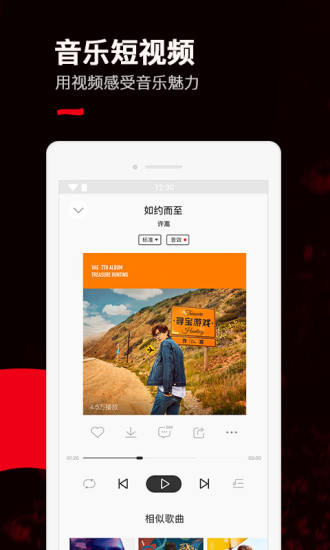 千千音樂車載版圖3