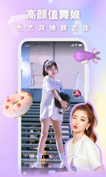 丑魚小視頻app圖1