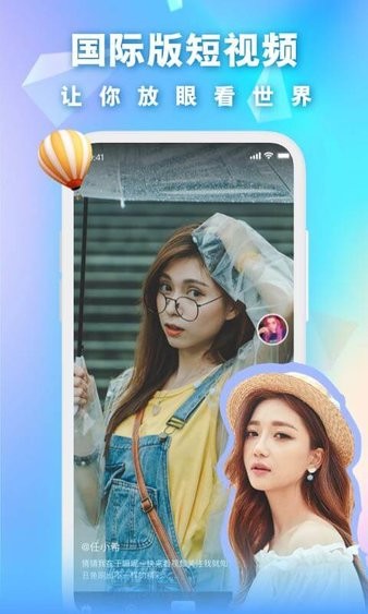 丑魚小視頻app圖2