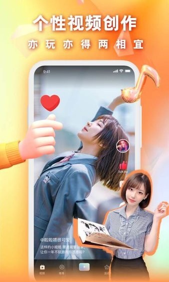 丑魚小視頻app圖3