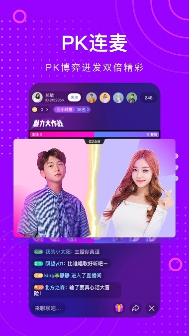 蜜糖直播最新版圖2