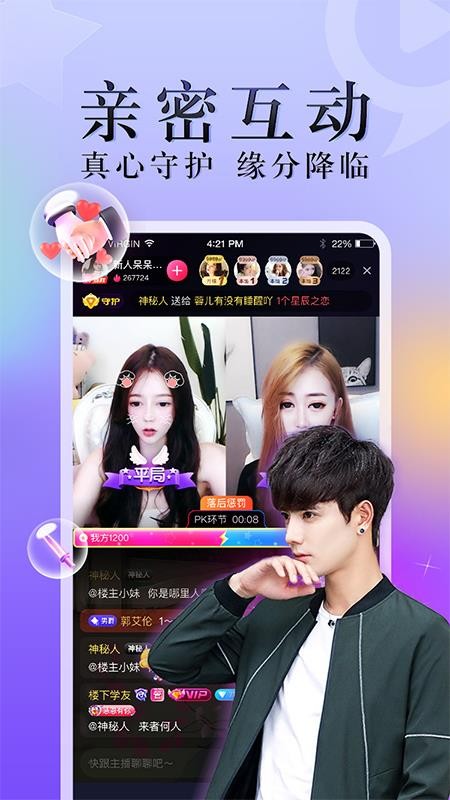 九秀直播手機(jī)版圖2