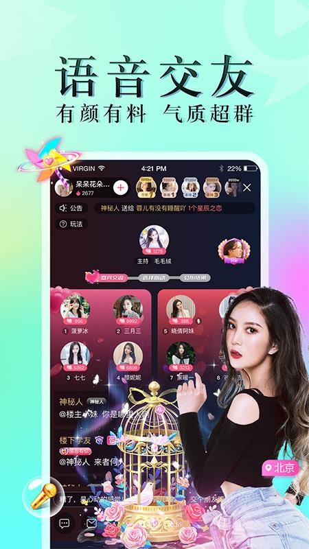 九秀直播手機(jī)版圖4