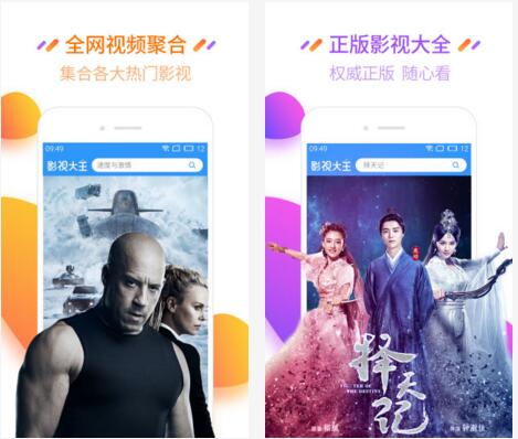 2345影視大全老版本圖1