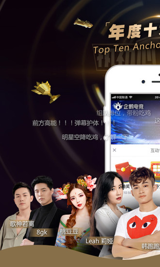 企鵝電競(jìng)?cè)V告版圖1