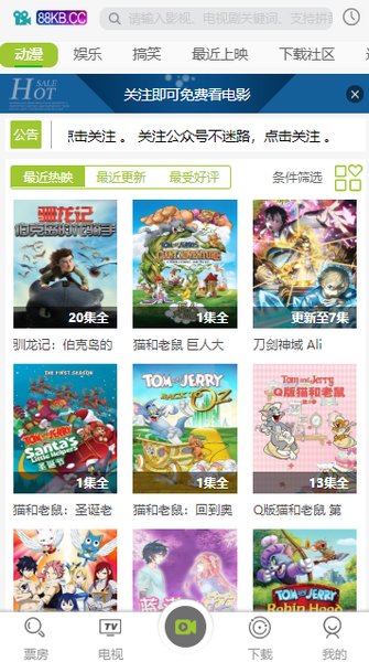 88影視網(wǎng)app圖2