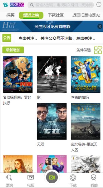 88影視網(wǎng)app圖3