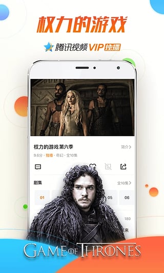 騰訊視頻老版本圖2