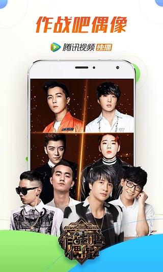 騰訊視頻老版本圖3