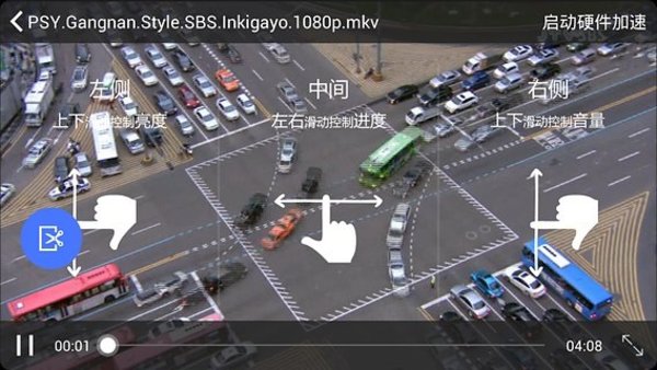 三星播放器軟件圖1